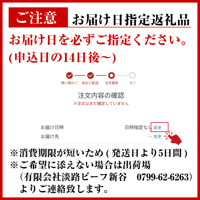 淡路ビーフ 焼肉用600g【お届け日指定返礼品】焼肉セット