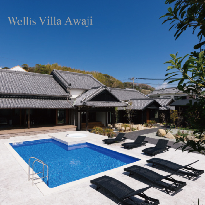 Wellis Villa Awaji　一日一組限定 別荘貸切プラン（土日祝前日可）