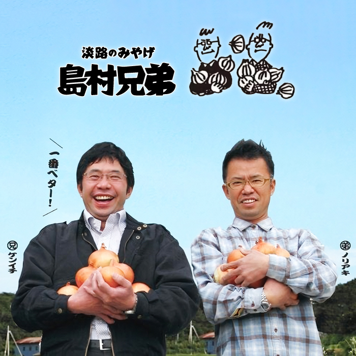 淡路島たまねぎ三昧（玉ねぎドレッシング・玉ねぎスープ・玉ねぎみそ汁（または豚汁））