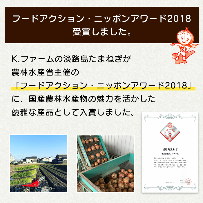 淡路島玉ねぎ 歩-AYUMU- 2kg　玉ねぎ