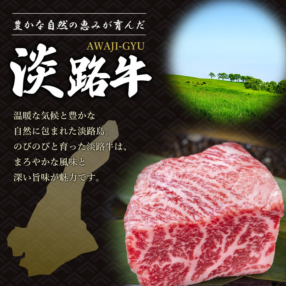 淡路牛 赤身焼肉用カット 500g（250ｇ×2パック）焼肉