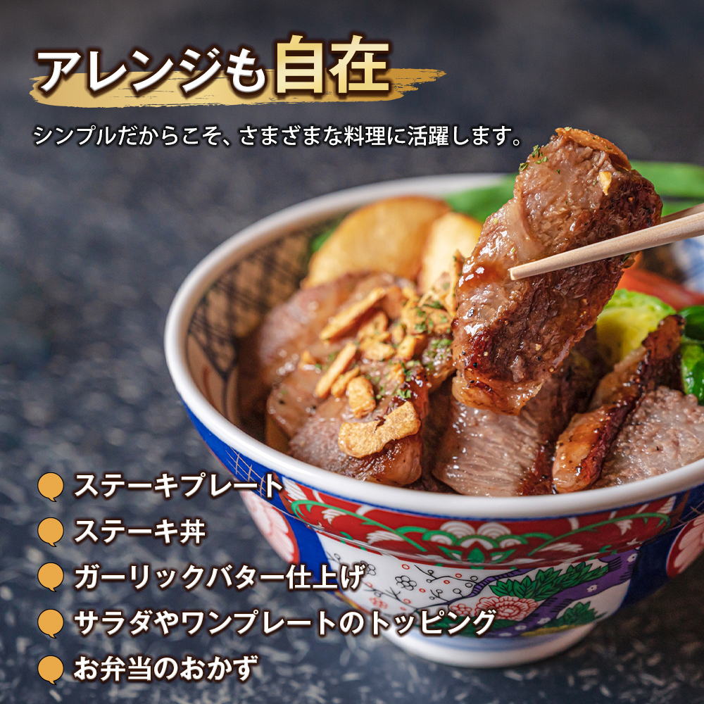 淡路牛 赤身ミニステーキ　500g  ステーキ