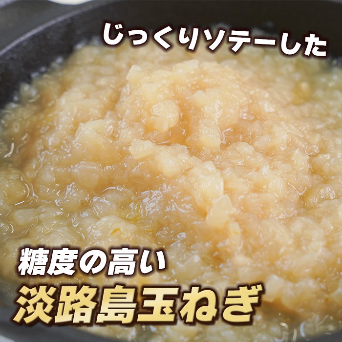 極味ハンバーグ 150g×12個　淡路島  ハンバーグ