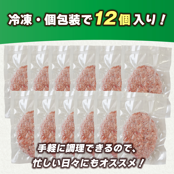 極味ハンバーグ 150g×12個　淡路島  ハンバーグ