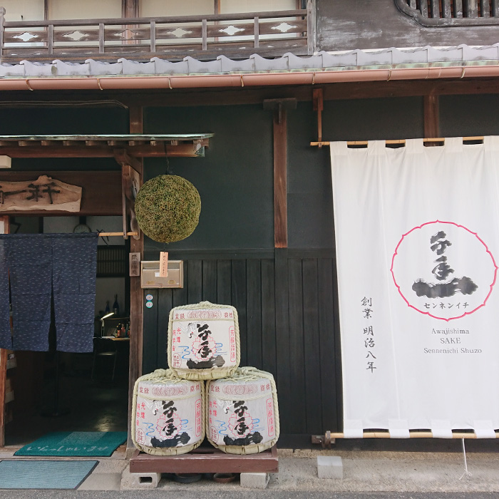 【淡路島 千年一酒造】 原酒 淡路 300ml×12本