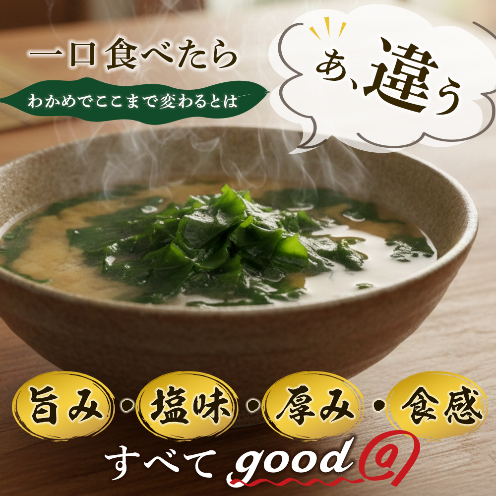 淡路島産カットわかめ 100g×3袋　乾燥 ふえる 若芽 わかめ