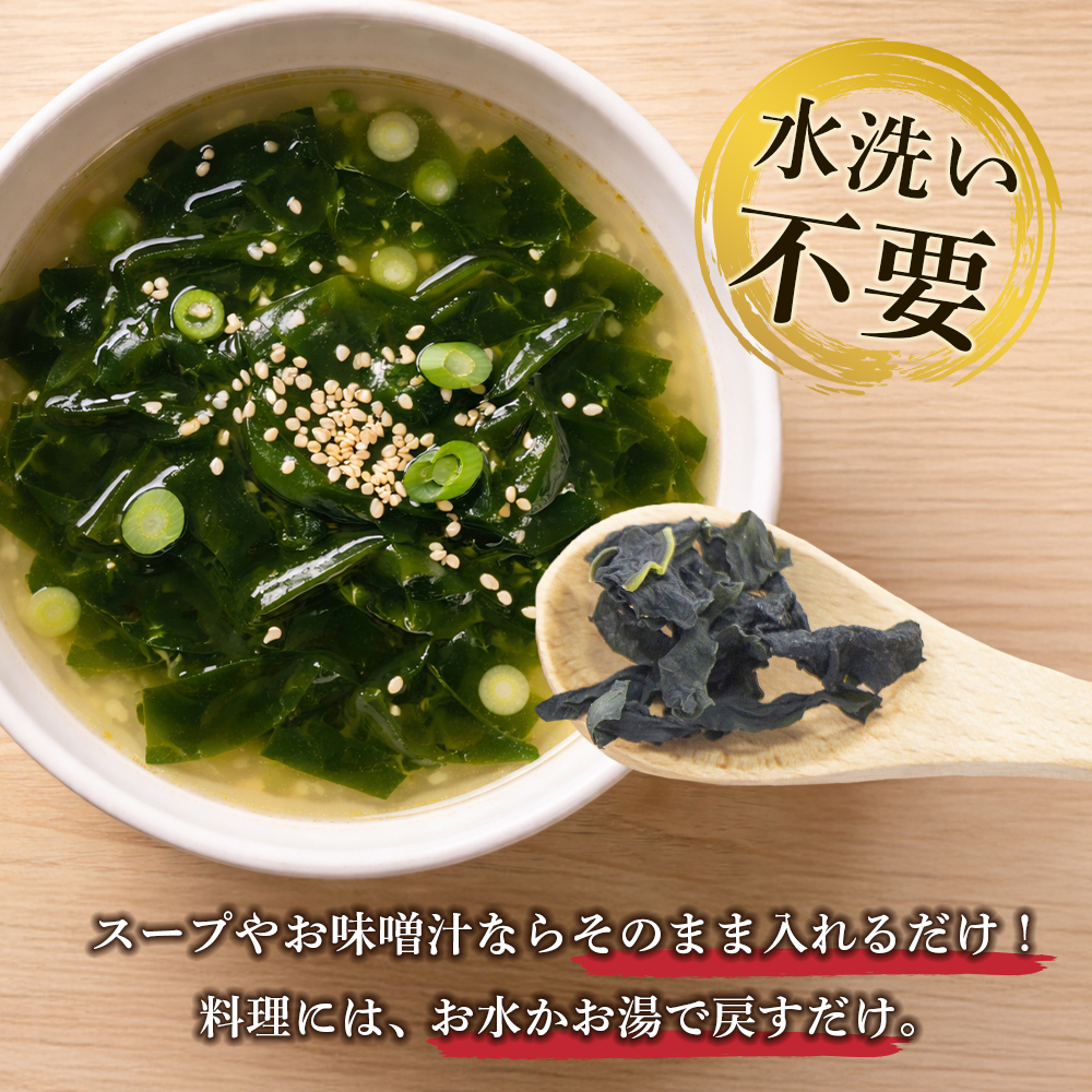 淡路島産カットわかめ 100g×3袋　乾燥 ふえる 若芽 わかめ