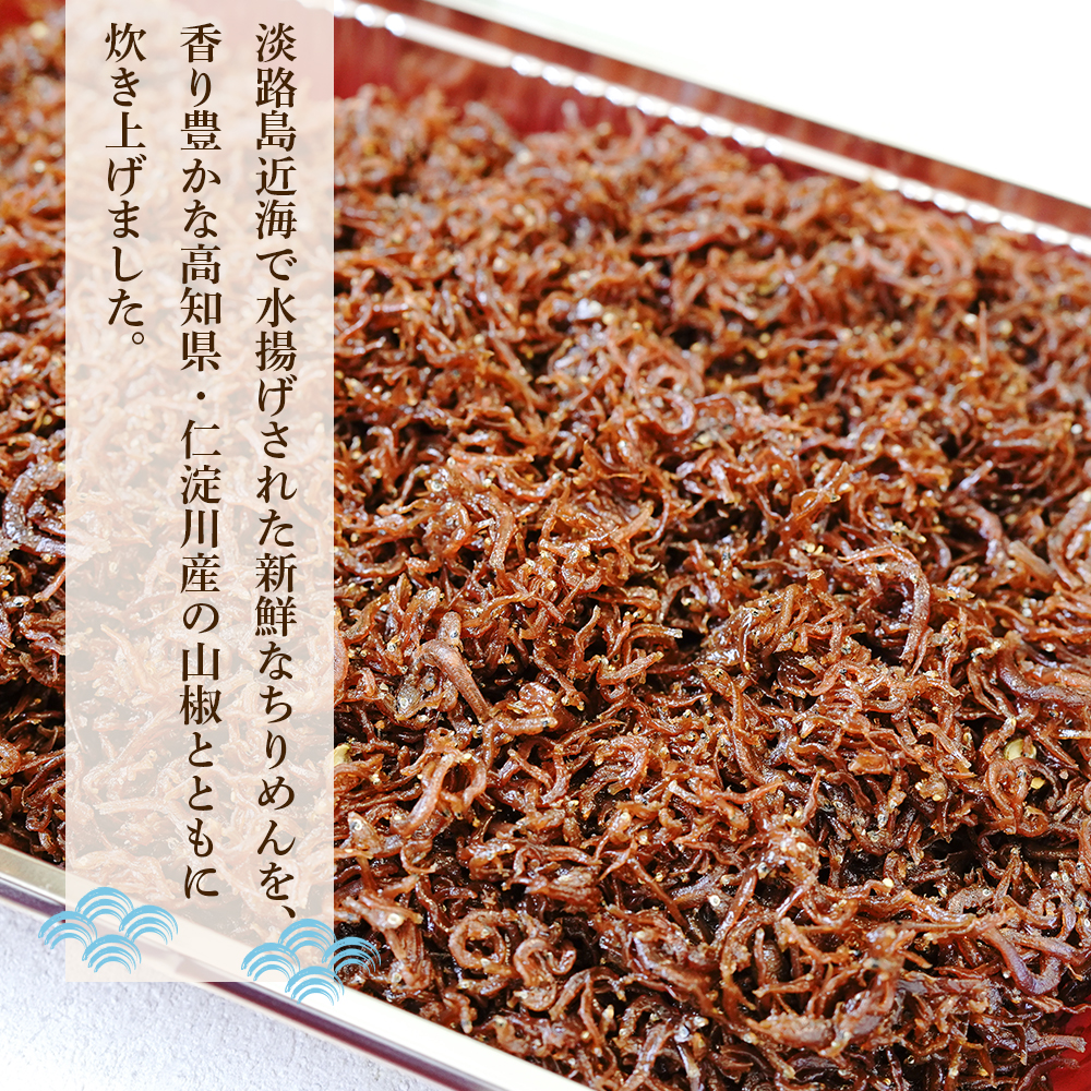 淡路島 松幸丸水産ちりめん山椒500ｇ 兵庫県産