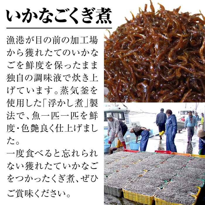 淡路島高栄水産、いかなごくぎ煮 300g（150g×2箱）