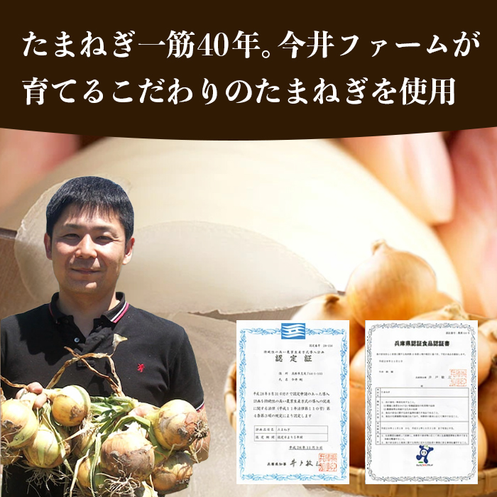 淡路島たまねぎプレミアムハンバーグ　150g×22個　ハンバーグ