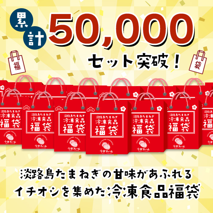 今井ファームの冷凍食品お楽しみ福袋 【ハンバーグ 牛丼 餃子 コロッケ】