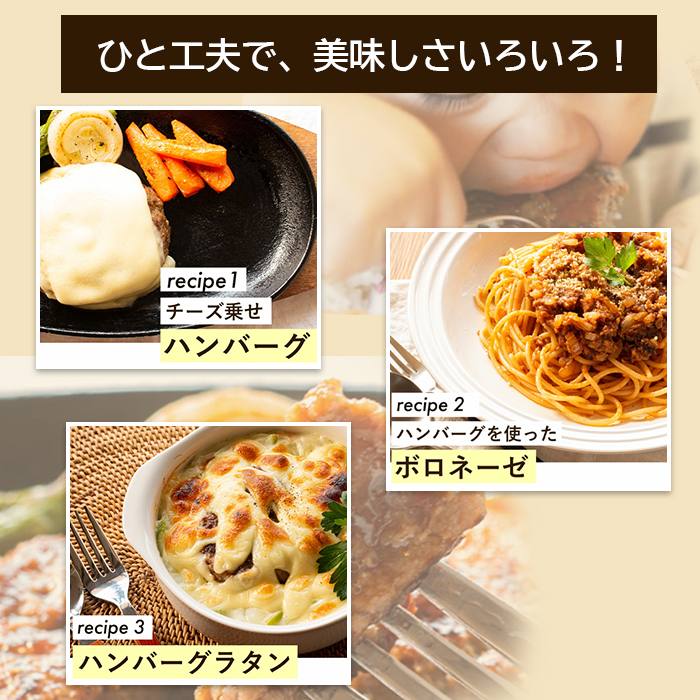 淡路島たまねぎプレミアムハンバーグ（専用ソース付）150ｇ×8個　ハンバーグ