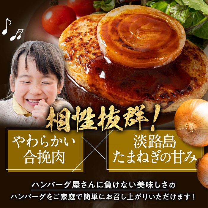 淡路島たまねぎどっさりジャンボハンバーグ 200g×25個 ハンバーグ