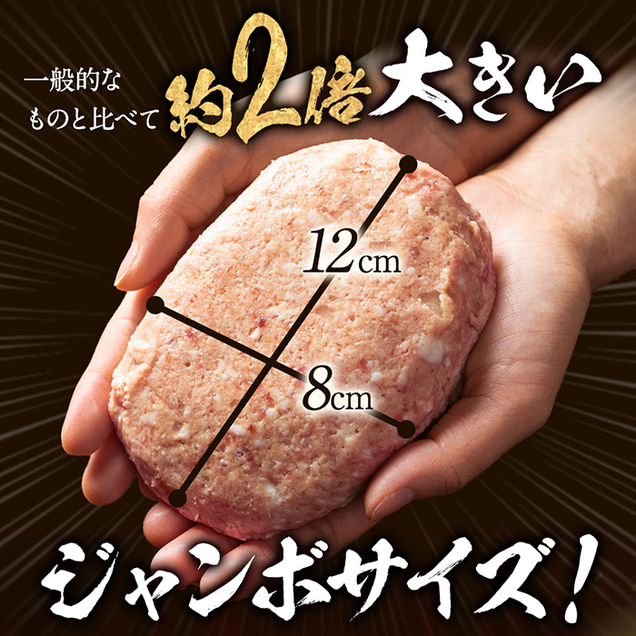 淡路島たまねぎどっさりジャンボハンバーグ 200g×25個 ハンバーグ