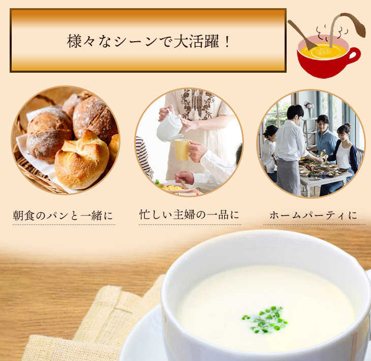 淡路島オニオンクリームスープ50食