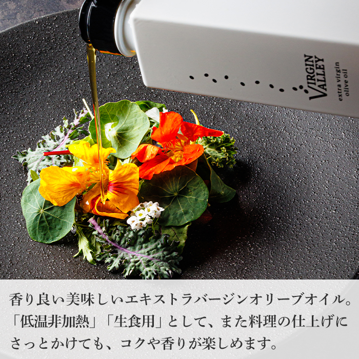 12本セット！「Virgin Valley 淡路阿利布」182ｇ（エキストラバージンオリーブオイル）【2025年度産】