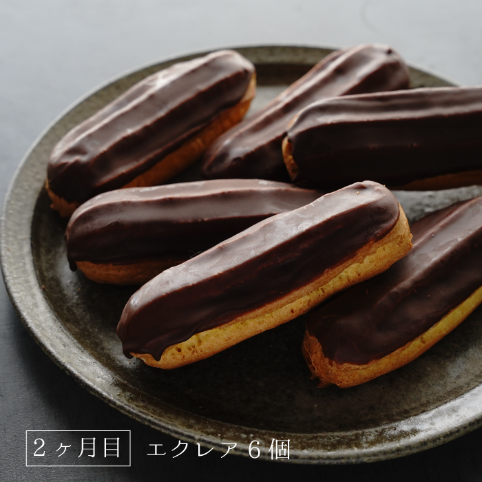 【定期便3ヶ月】弁天堂 スイーツ定期便（クッキーシュークリーム・エクレア・ブッセ）
