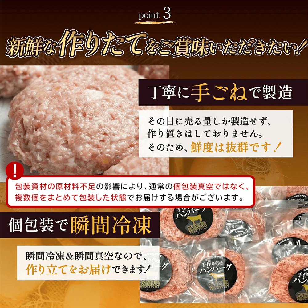 淡路島手作りハンバーグ15個【数量限定】 ハンバーグ