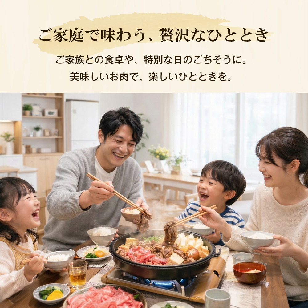 淡路牛 すきやき 500g　すき焼き