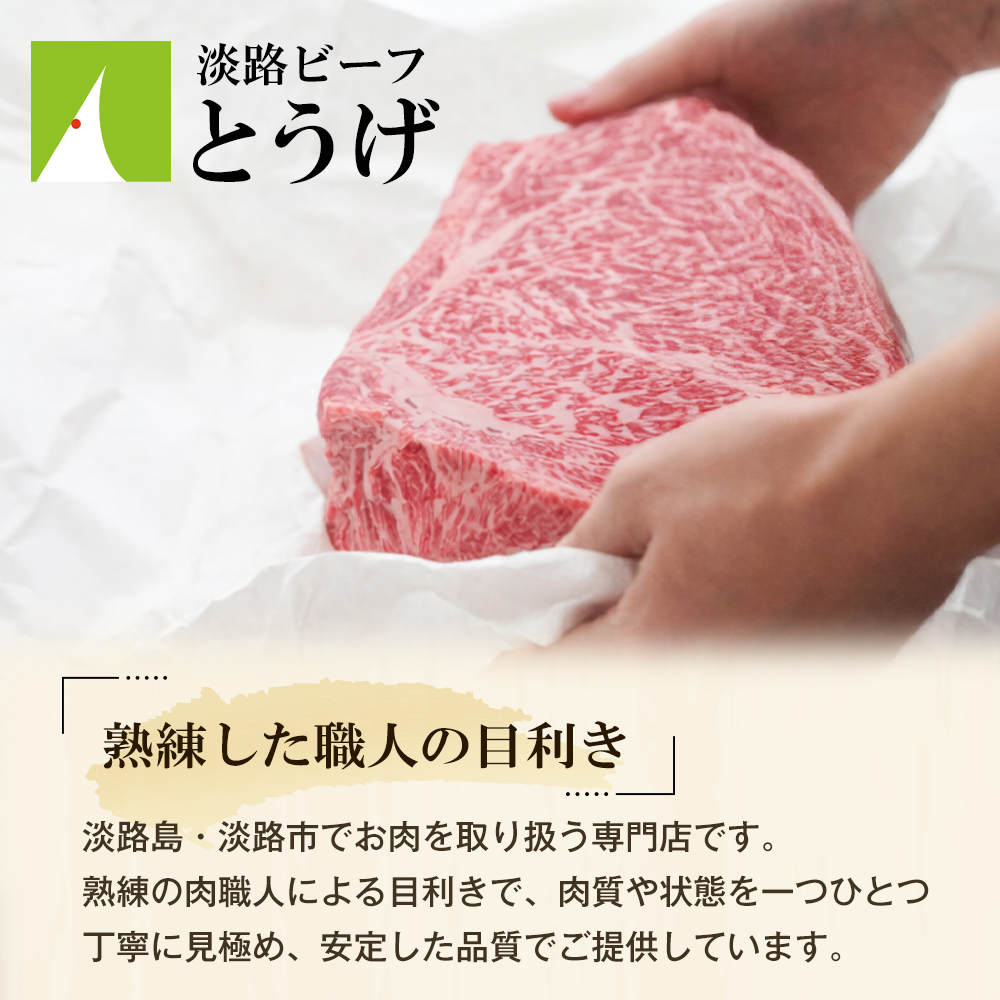 【淡路ビーフ】すきやき用 500g　黒毛和牛 すき焼き