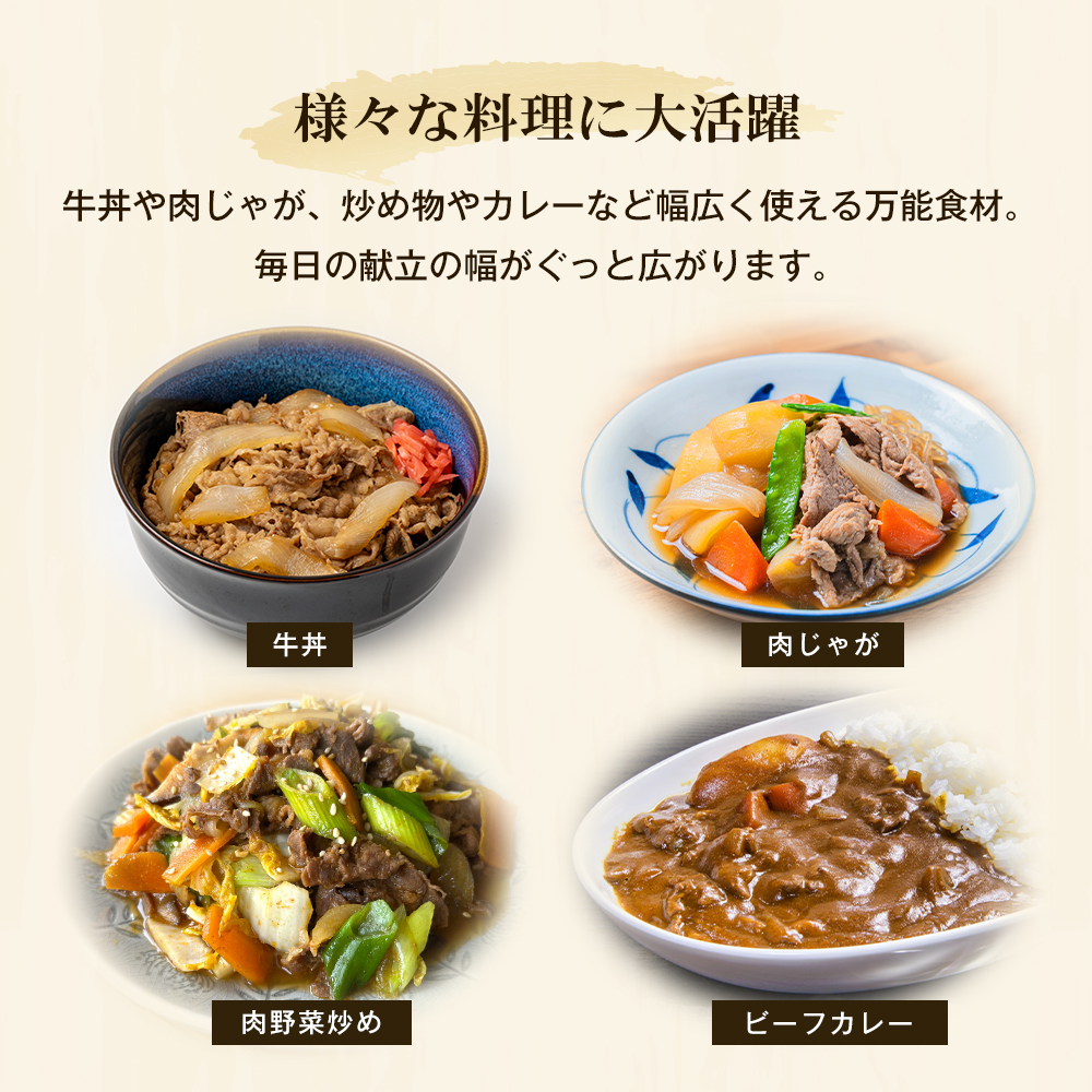 淡路牛の切り落とし1.2kg（300ｇ×4パック)　切り落し