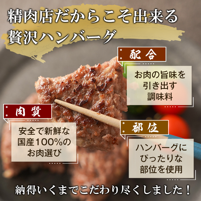 淡路島玉ねぎと国産牛の生ハンバーグ150g×30個　ハンバーグ