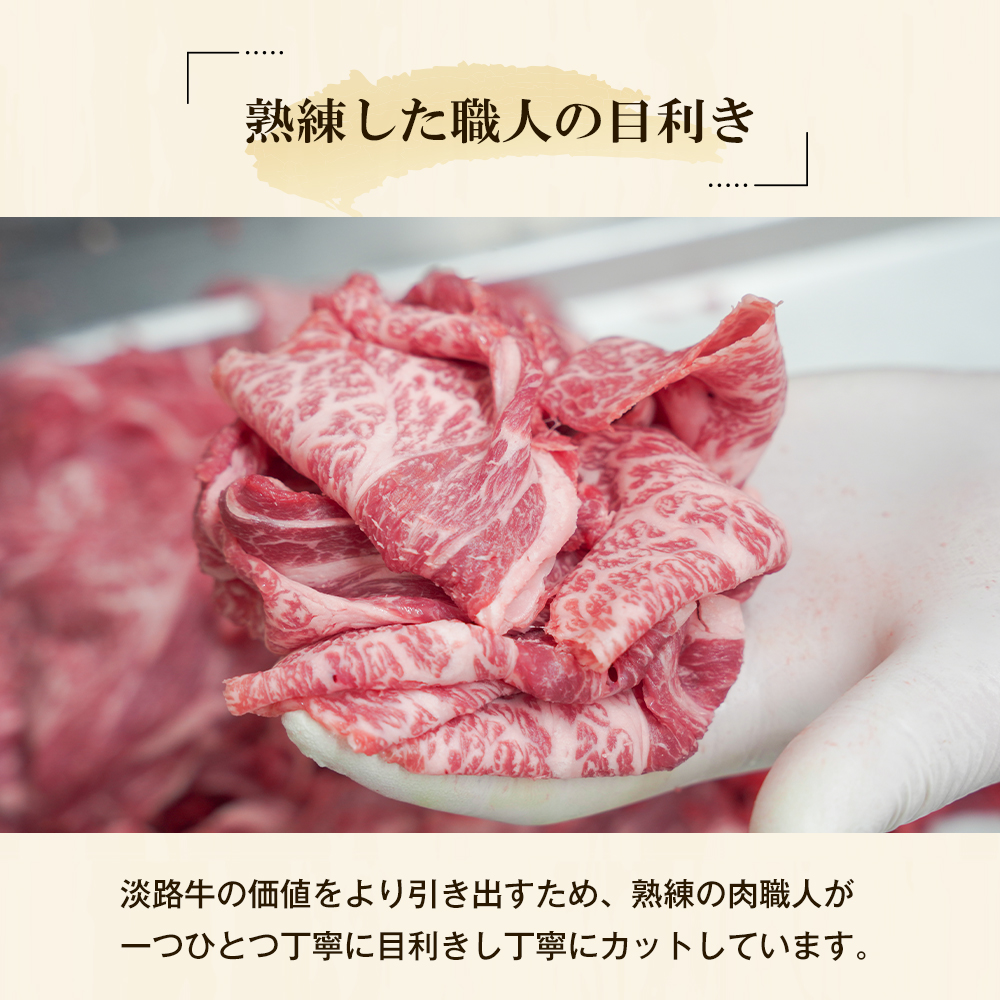 淡路牛の切り落とし3.0kg（300g×10パック)　