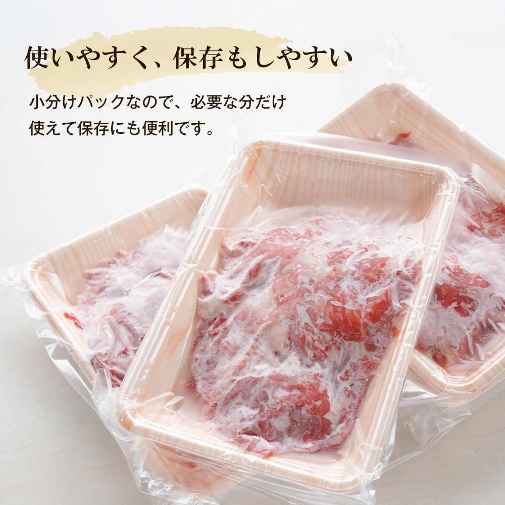 淡路牛の切り落とし3.0kg（300g×10パック)　