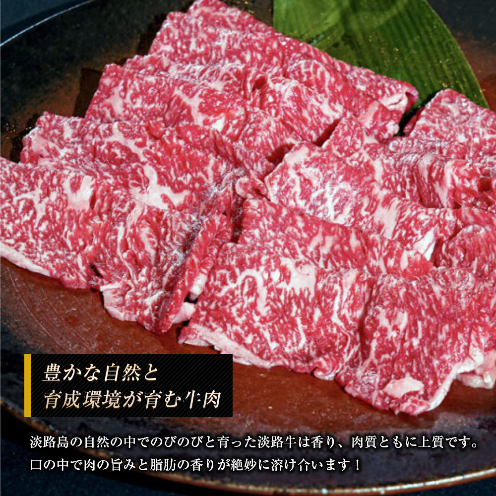 淡路牛 ロース（すき焼き用） １ｋｇ