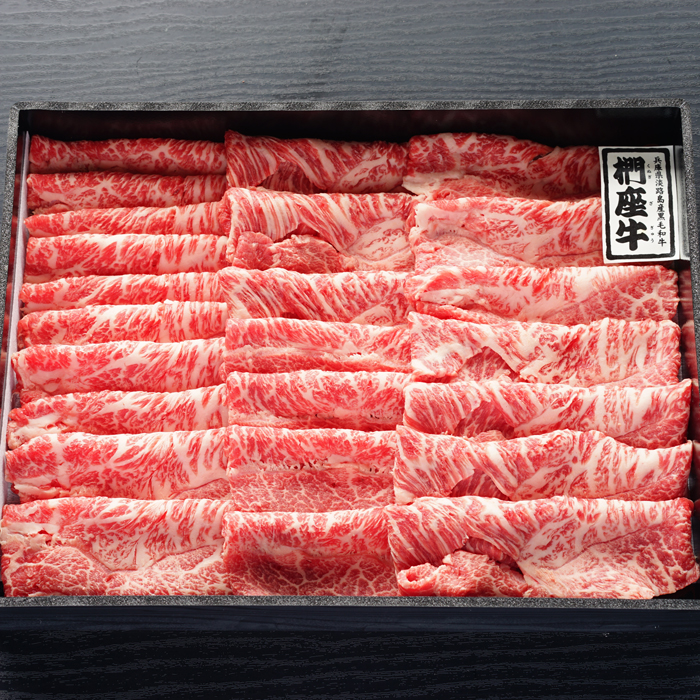 淡路椚座牛「雅」希少部位焼きしゃぶ400g