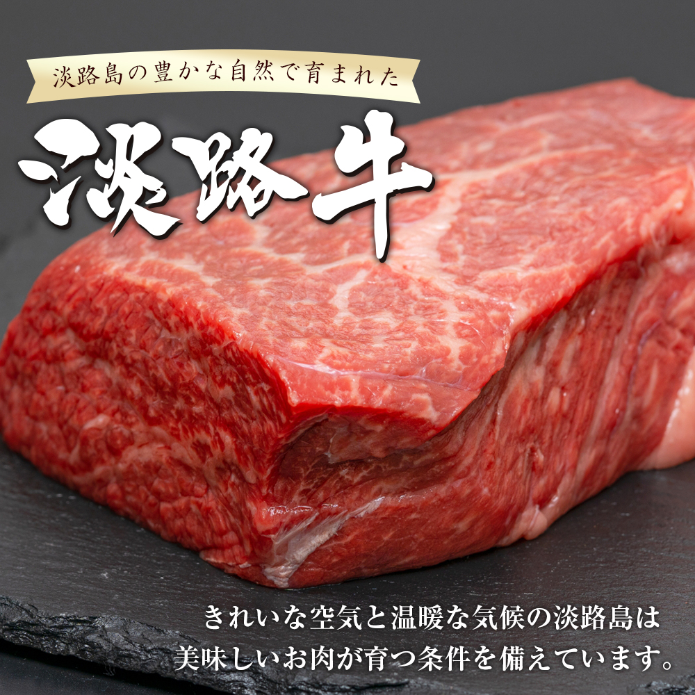 淡路牛 赤身切り落とし 1kg（250ｇ×4PC） 赤身