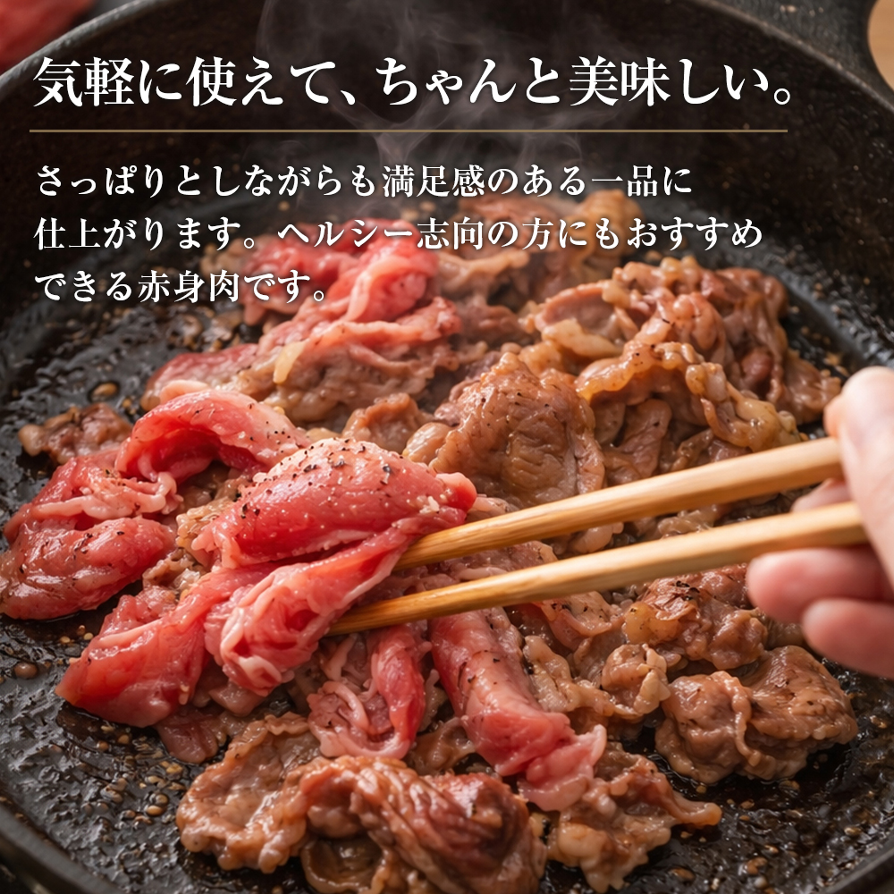 淡路牛 赤身切り落とし 1kg（250ｇ×4PC） 赤身