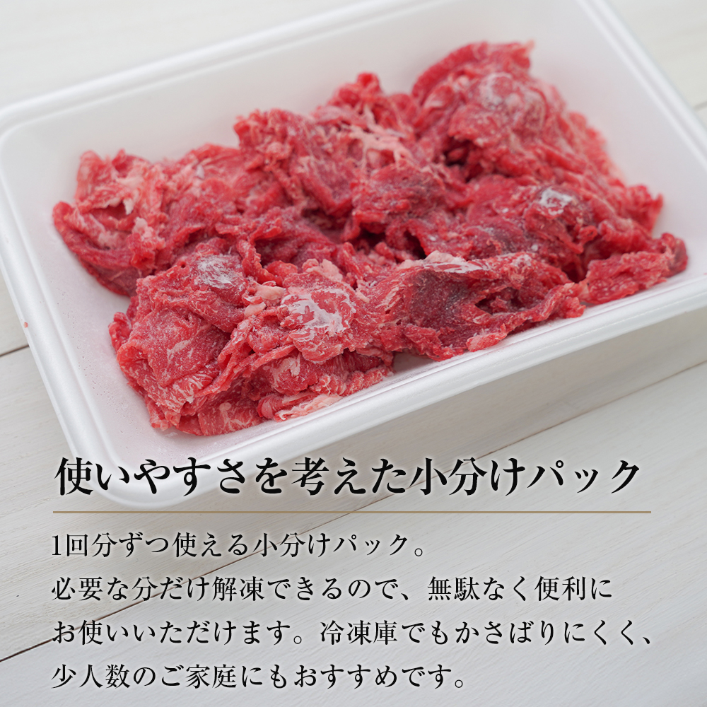 淡路牛 赤身切り落とし 1kg（250ｇ×4PC） 赤身