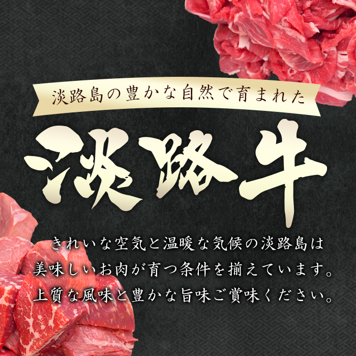 淡路牛 赤身 サイコロステーキ 500g（250g×2PC）ステーキ