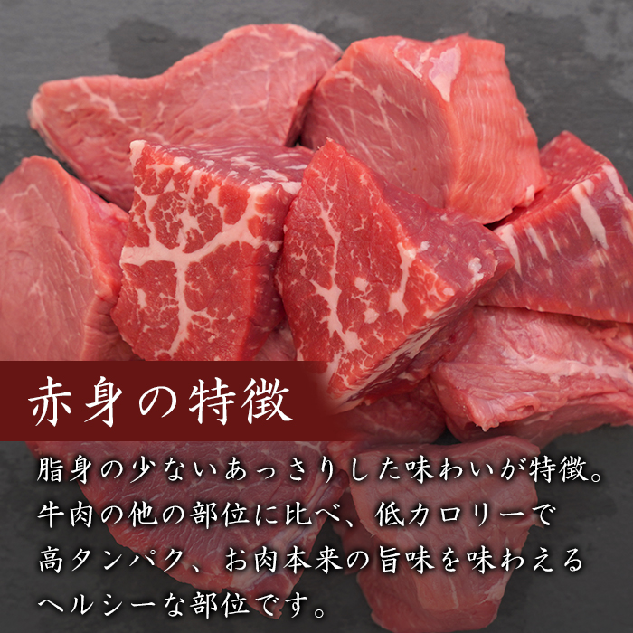 淡路牛 赤身 サイコロステーキ 500g（250g×2PC）ステーキ