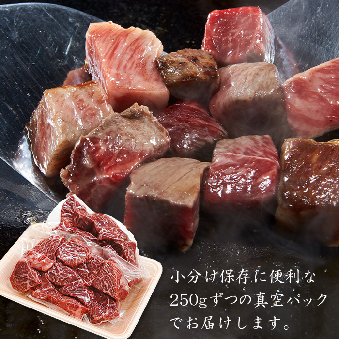 淡路牛 赤身 サイコロステーキ 500g（250g×2PC）ステーキ