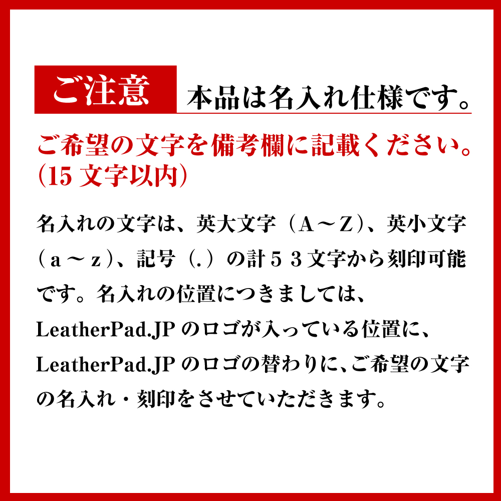 【名入れ仕様】フルキーボード向けの格調高い革製リストレスト（パームレスト）【チョコレート】