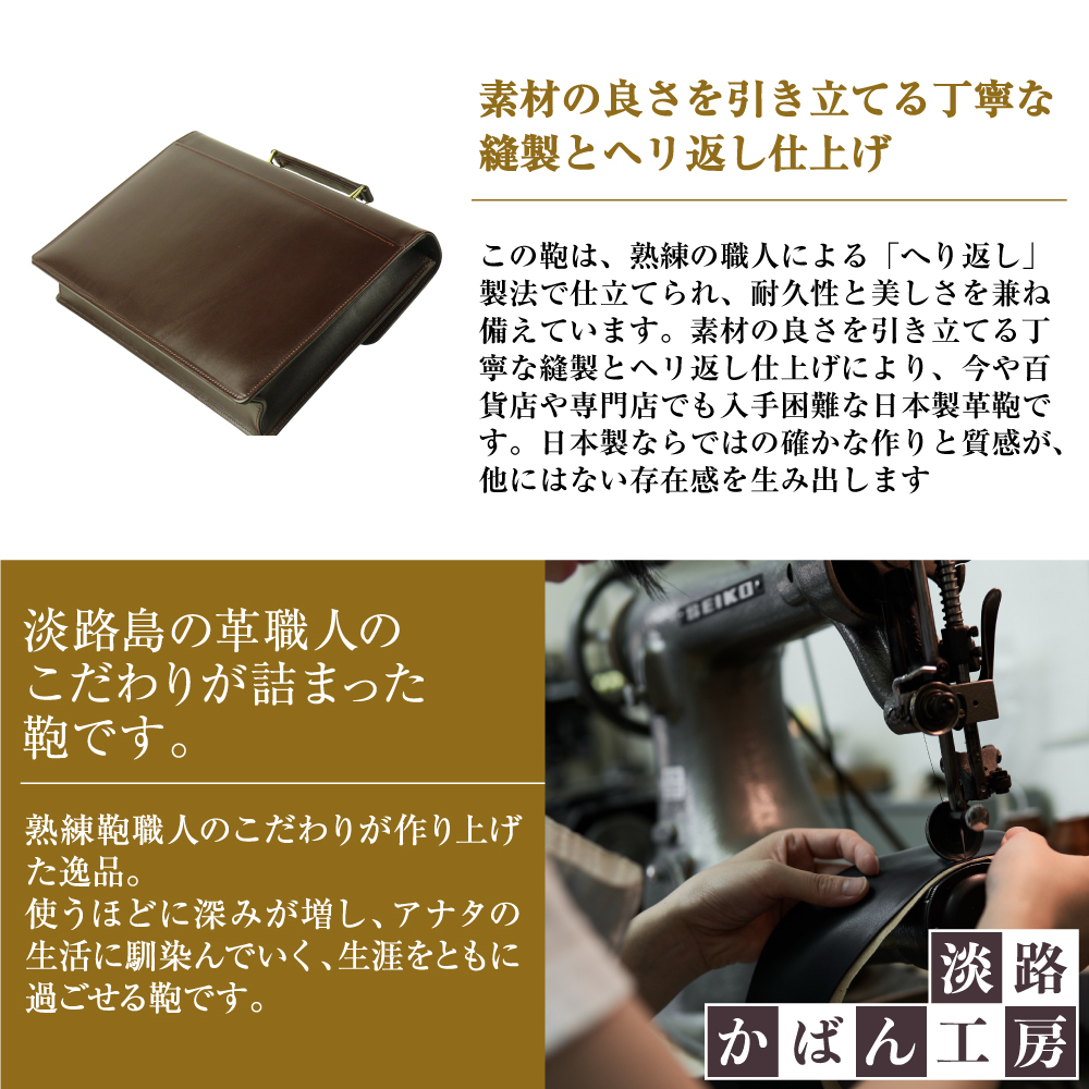 上質な本革の質感が際立つブリーフケース【シティクラッチ】（チョコ）