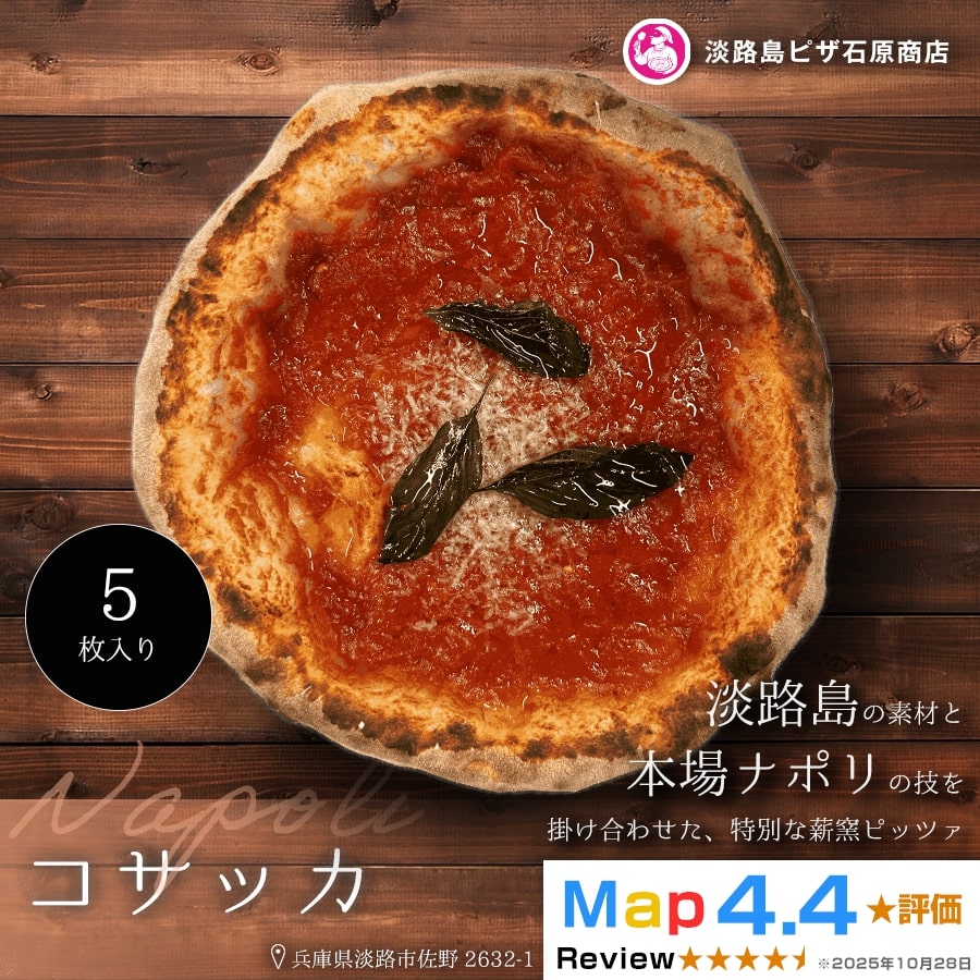 コサッカ 5枚入り