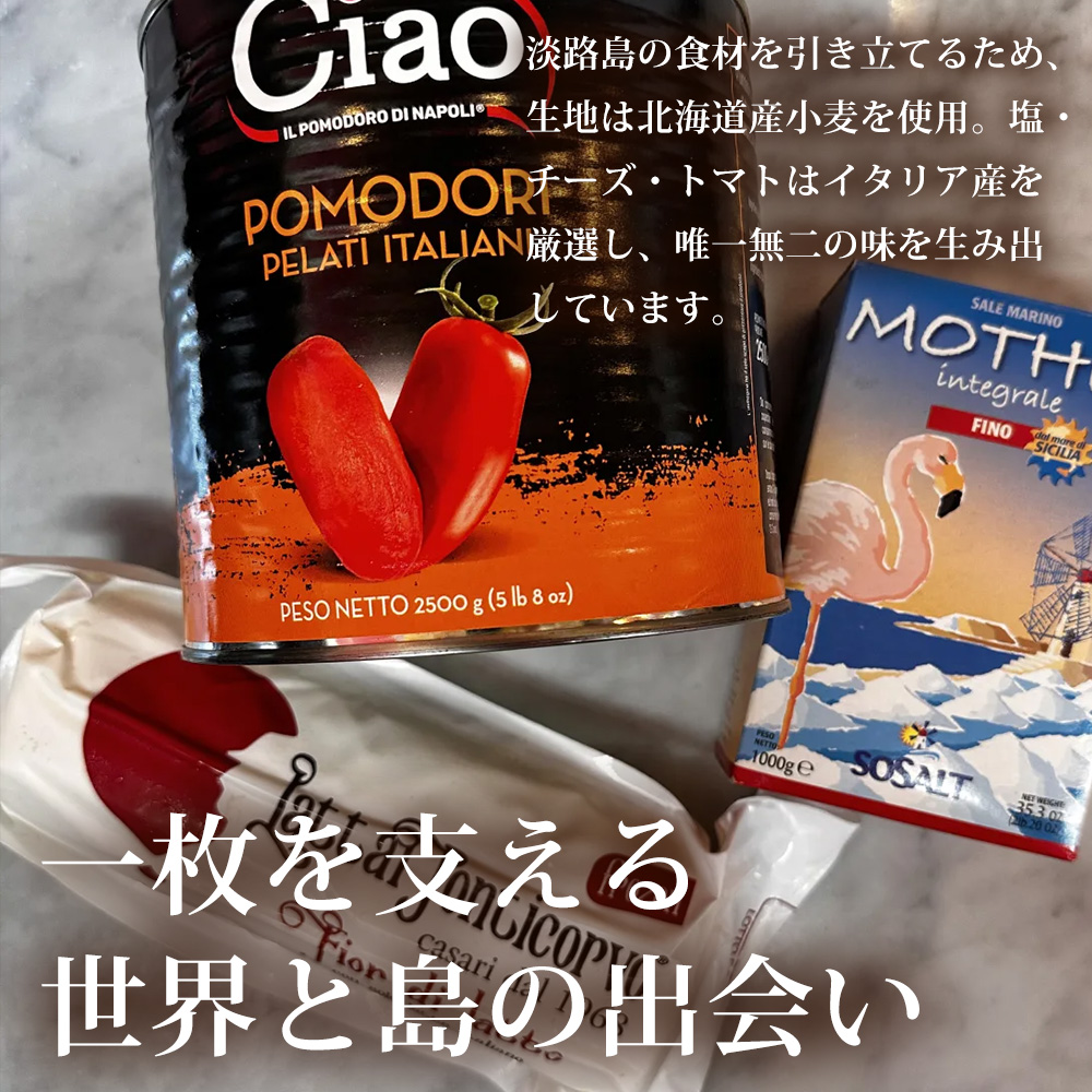 淡路島産しらすのマリナーラ・白の淡路島産しらすピッツァ・赤のノリゲリータ