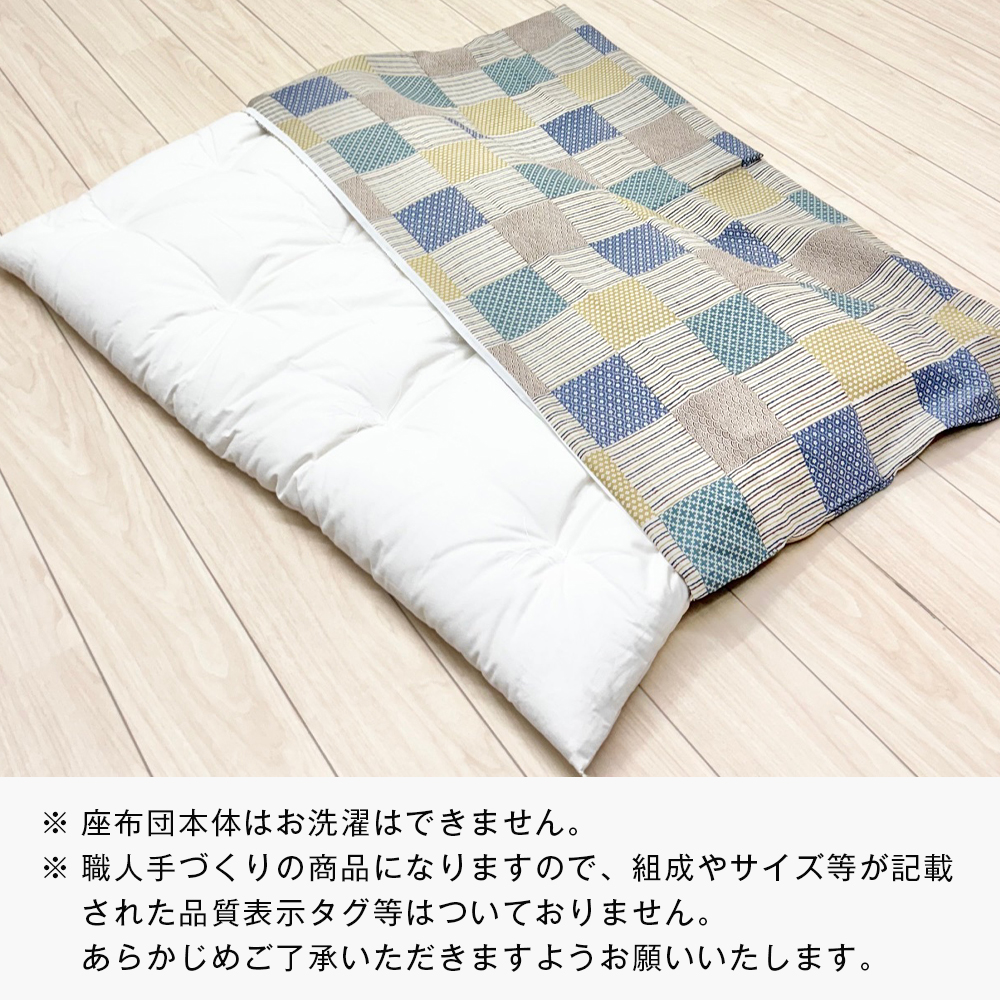 カバー付 手作り長座布団 綿わた100％入 日本製 木綿わた 68×120 市松B