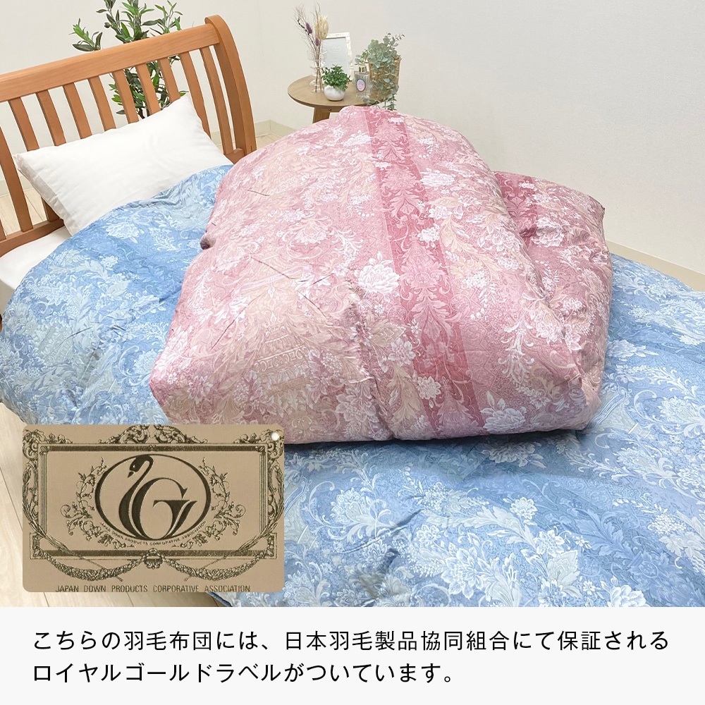 ポーランドマザーグース93％ 80超長綿 合掛羽毛 700g SL 80マザー07B　布団
