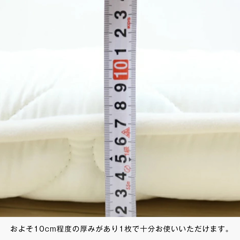 70×200cm ごろ寝敷ふとん 抗菌防臭防ダニ 小さめ 合繊4層敷布団 きなり無地