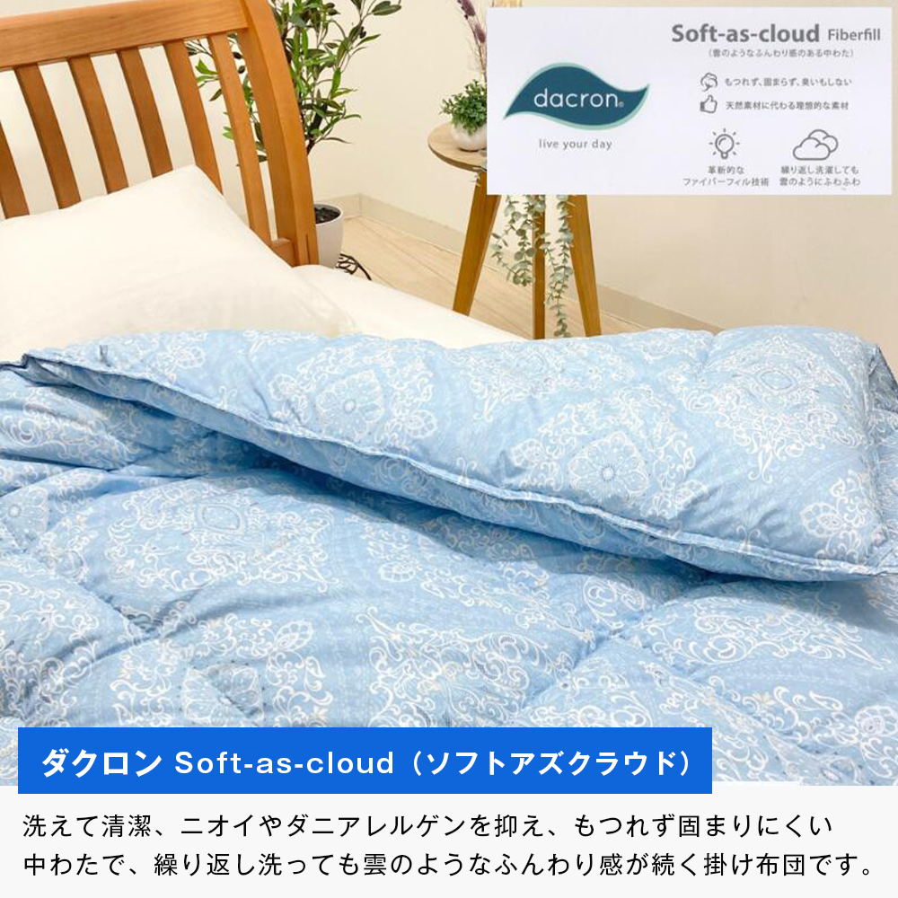 1.8kg インビスタ ダクロン Soft-as-cloud 掛布団 SLピンク