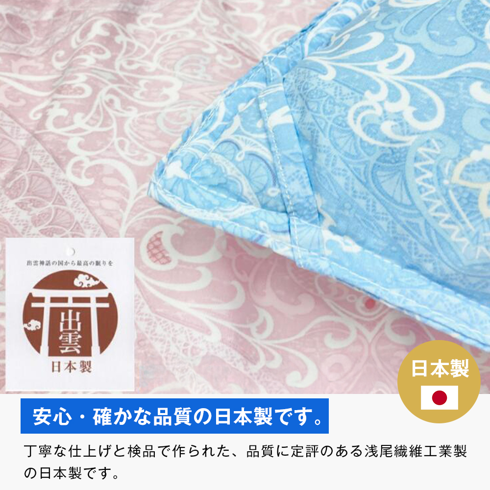 1.8kg インビスタ ダクロン Soft-as-cloud 掛布団 SLピンク