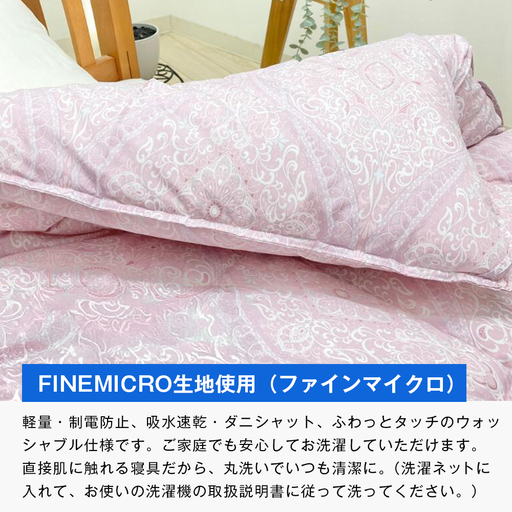 1.8kg インビスタ ダクロン Soft-as-cloud 掛布団 SLブルー