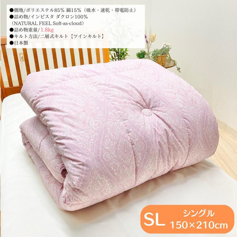 1.8kg インビスタ ダクロン Soft-as-cloud 掛布団 SLブルー
