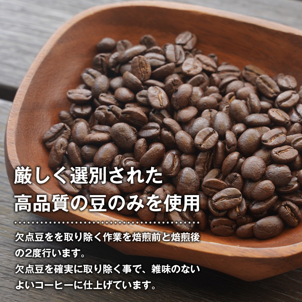 【淡路島珈琲１５７】定期便 店主のお勧め中煎り珈琲 豆のまま 180g×2個 