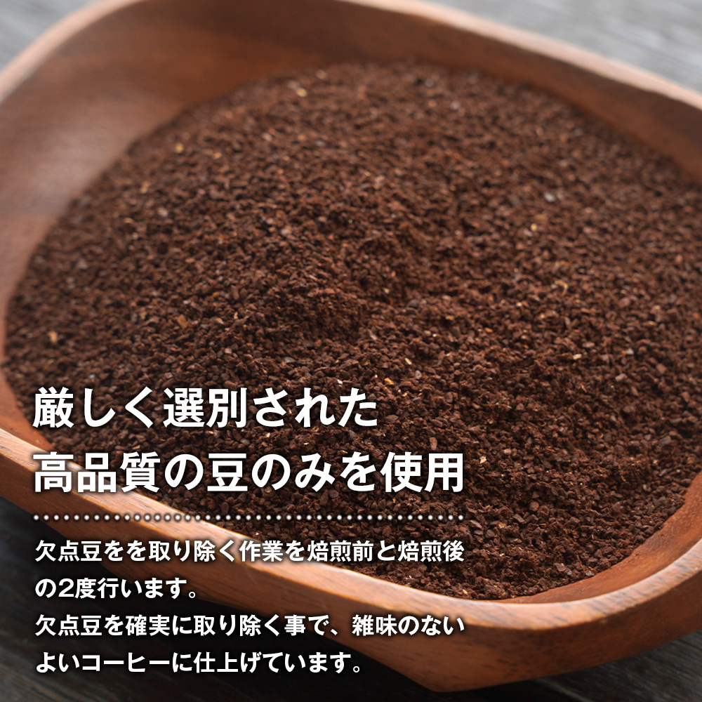 【淡路島珈琲１５７】定期便 店主のお勧め深煎り珈琲 中挽き 180g×2個  