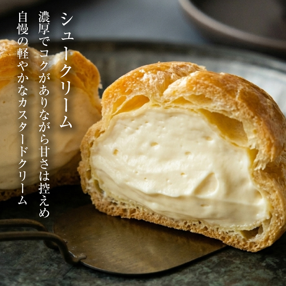 弁天堂 シュークリーム食べ比べセット 8個　クッキーシュー